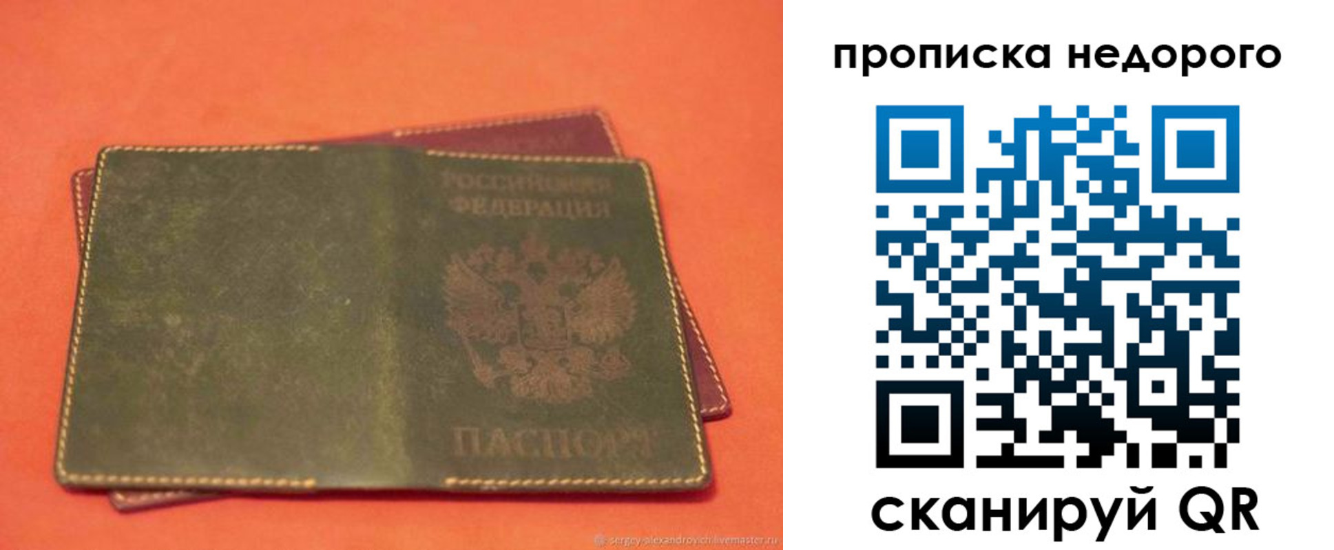 миграционный учет в Новочеркасске